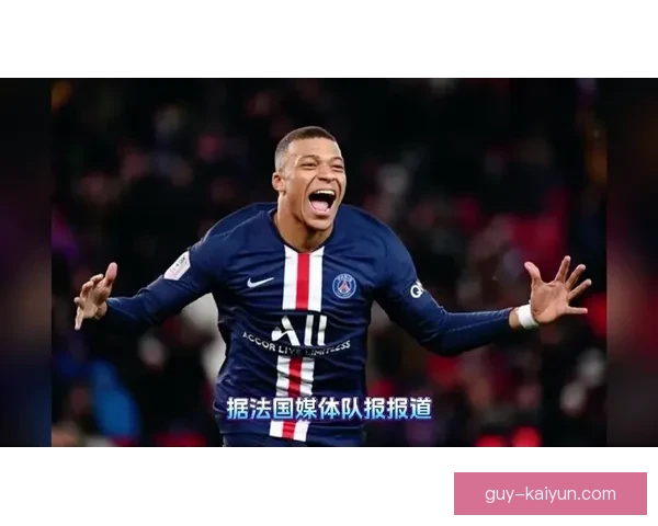 姆巴佩职业规划