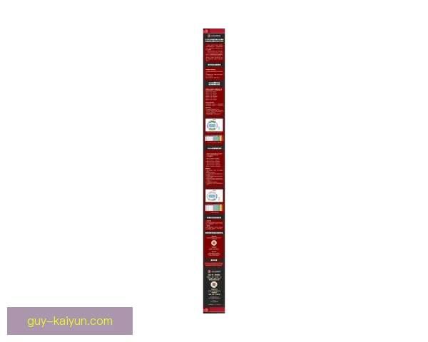 中超联赛门票信息及购票指南